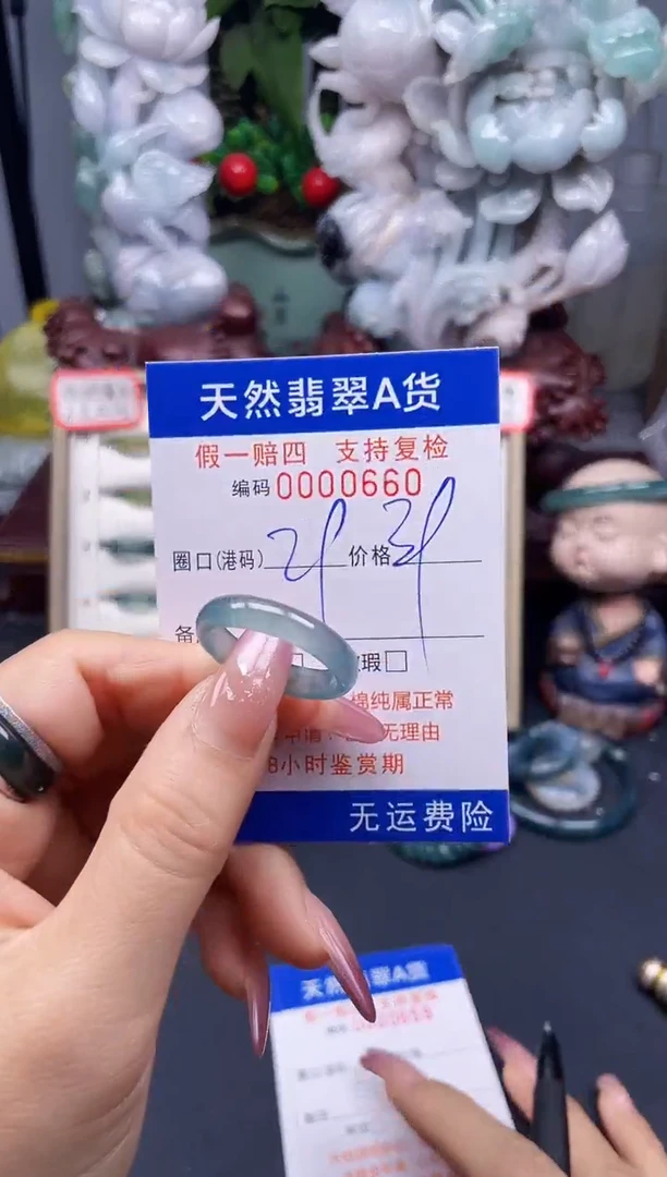 翡翠戒指未镶嵌29*0660--