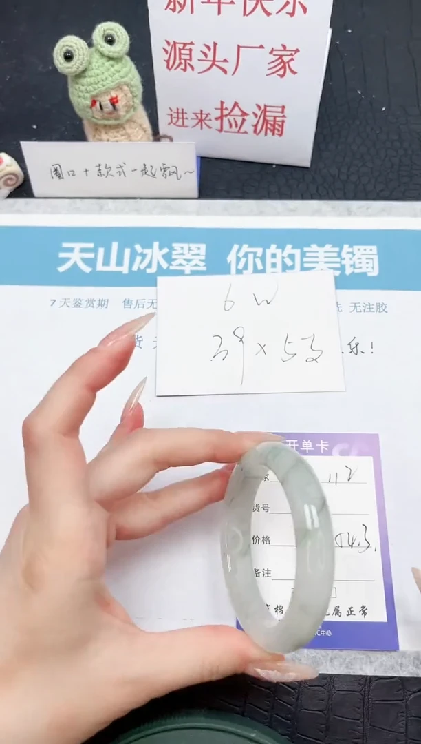 【闪购商品】石英质玉手镯未镶嵌112-54.3