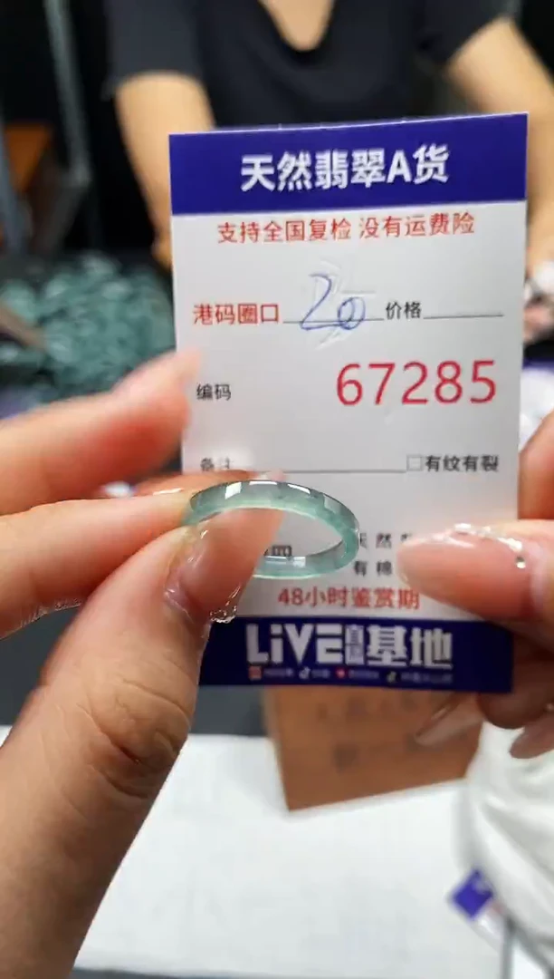 未镶嵌戒指翡翠天然A货翡翠7285