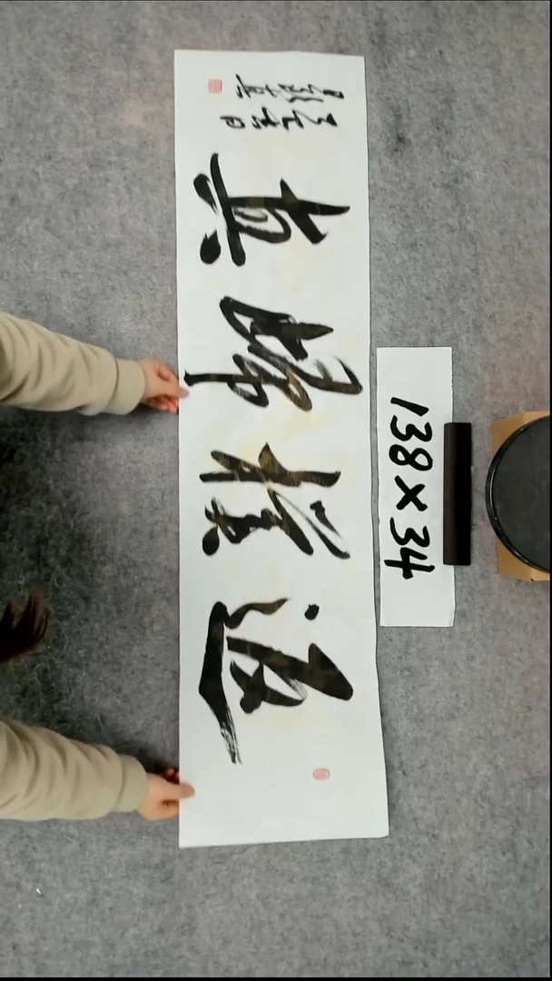 书法吕老师书法作品