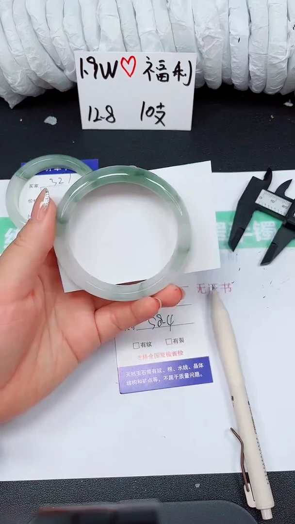 石英质玉手镯未镶嵌328-58/59