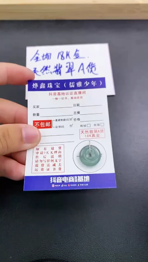 颈饰18K金镶嵌翡翠天然翡翠A货赠皮绳