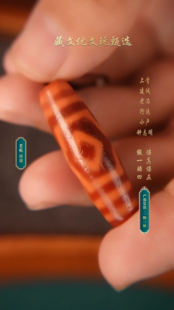 玛瑙/玉髓颈饰未镶嵌小卢红肉宝盖三眼40.6*11.6