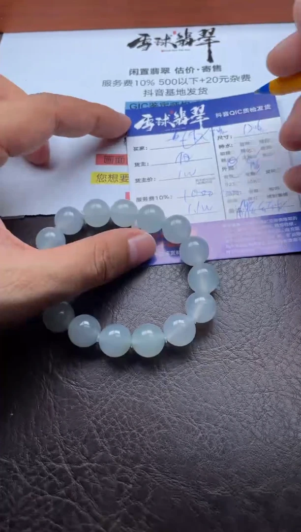 未镶嵌手串翡翠19731113011