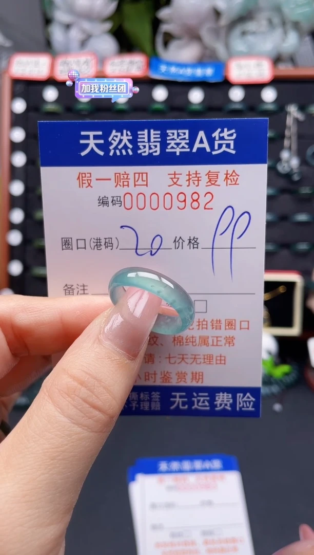 翡翠戒指未镶嵌20*0982