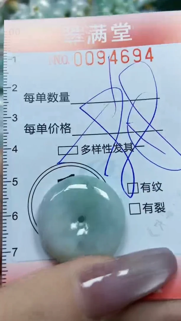 【闪购商品】翡翠颈饰未镶嵌闪购0094694多样性发其一