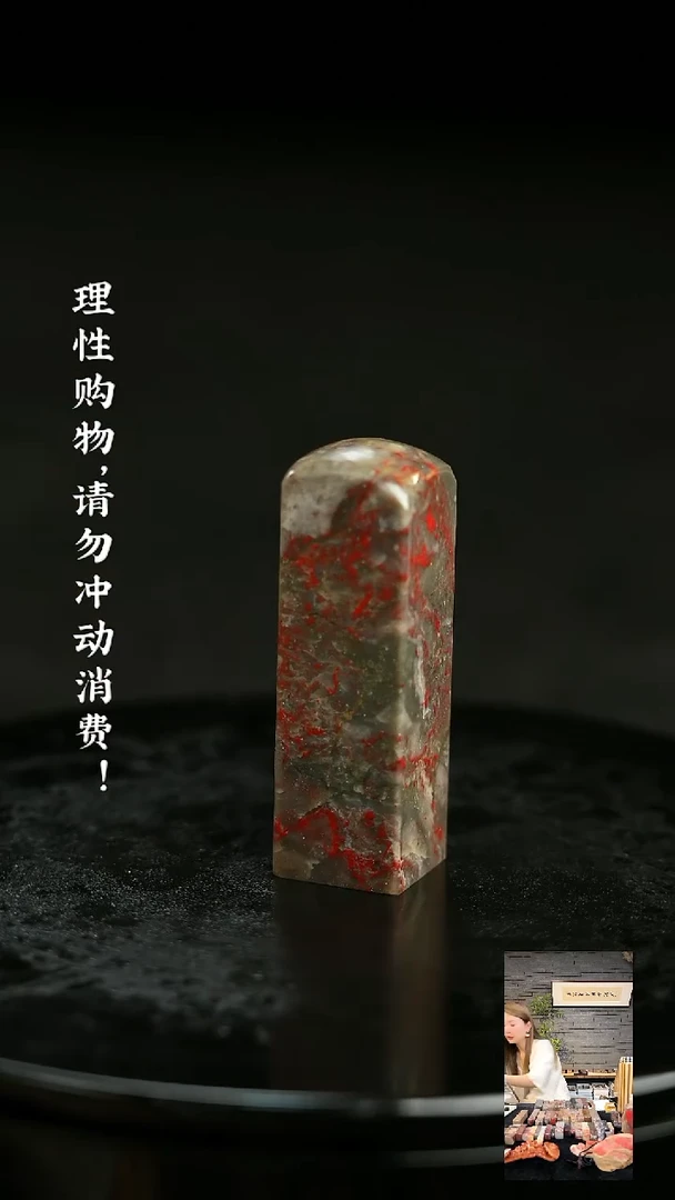 昌化鸡血石603360000000