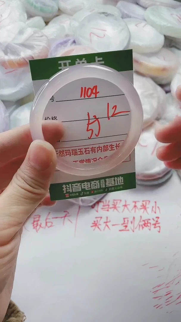 【闪购商品】玛瑙/玉髓手镯未镶嵌1104