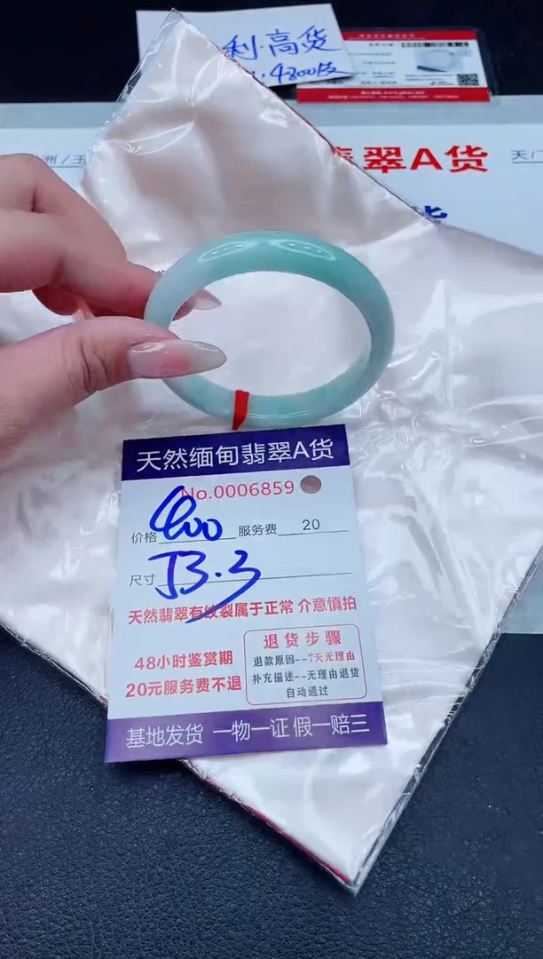 未镶嵌手镯翡翠400.00