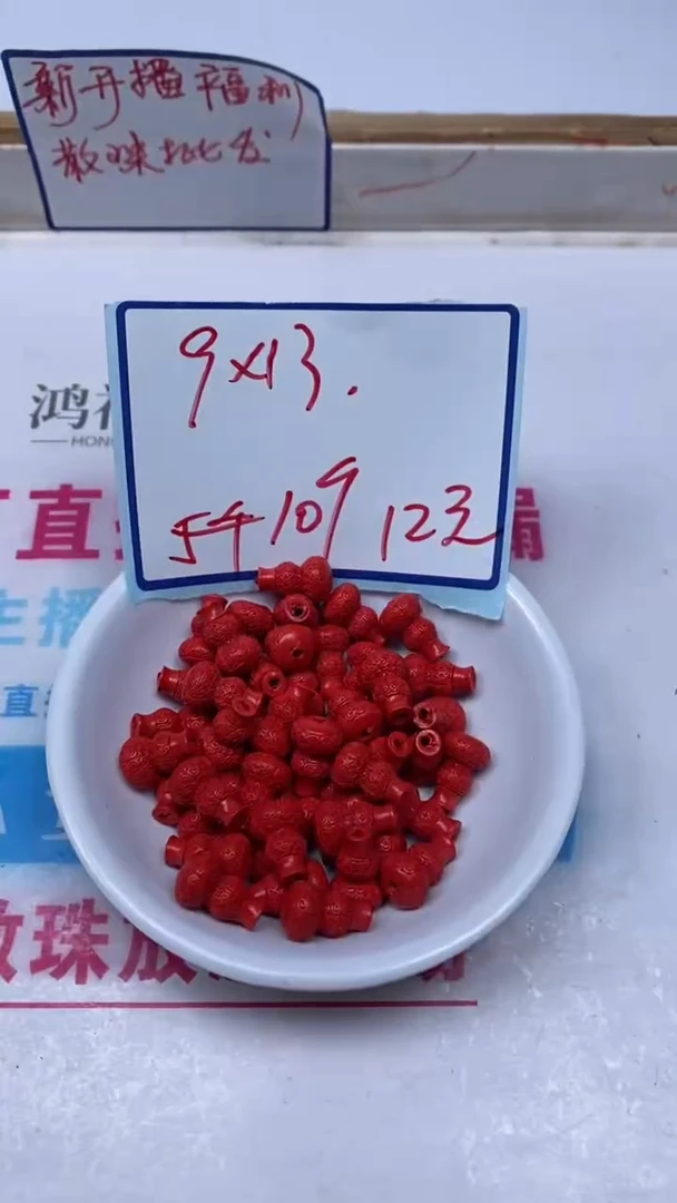 玛瑙/玉髓散珠未镶嵌D206 红 砂 回纹葫芦10个12元