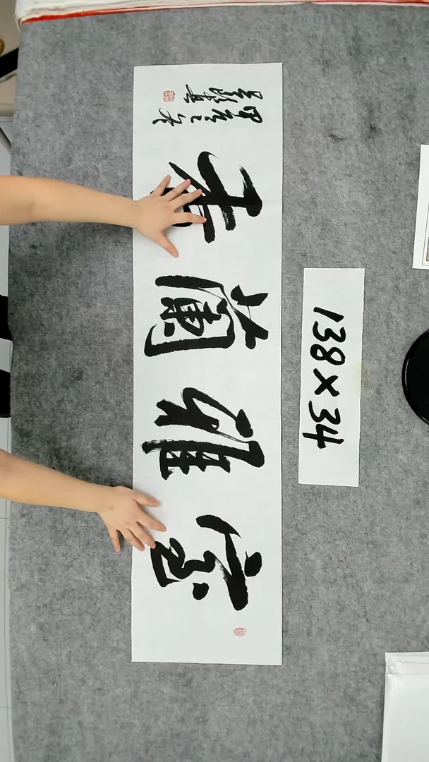 书法吕老师书法作品