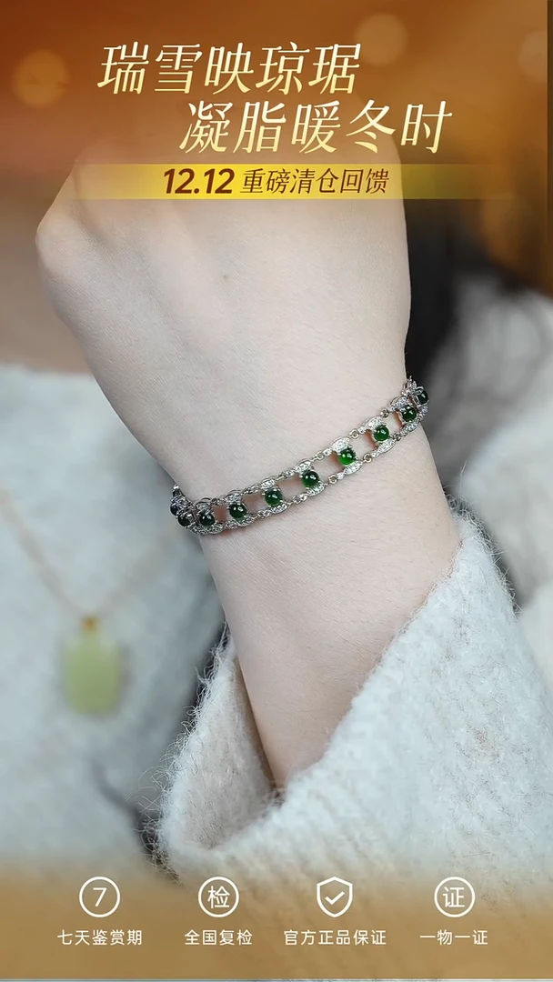 银S925镶嵌手链翡翠/支持复检/多样性发一cg