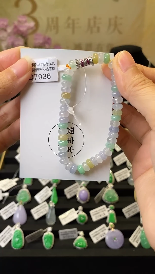 未镶嵌手串翡翠D7936 手串 含运营费