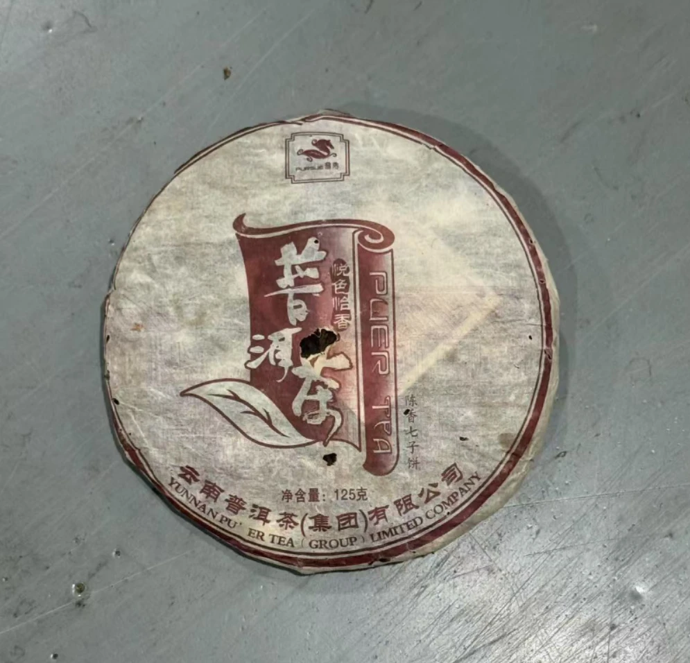 （福袋）2006年普秀悦色怡香熟茶一饼