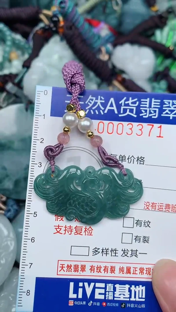 翡翠未镶嵌颈饰...0003371