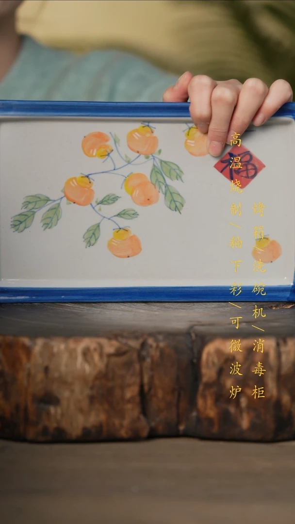 瓷片景德镇高温釉下彩可微波烤箱洗碗机