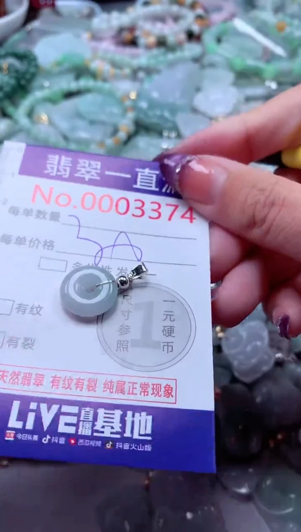 翡翠未镶嵌吊坠(不含链)3374