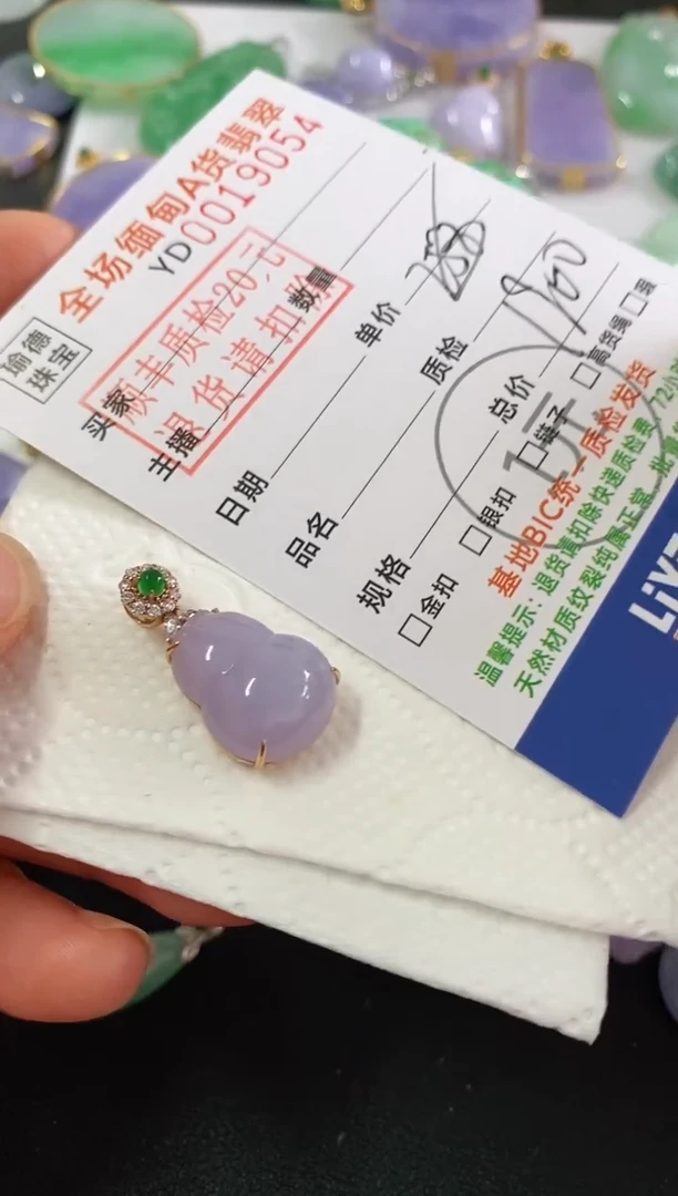 翡翠18K金镶嵌吊坠(不含链)葫芦