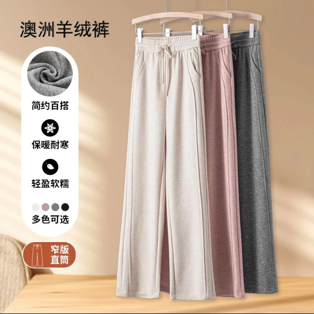 2025新款春秋云朵紫薇裤高腰休闲显瘦窄版休闲直筒裤女