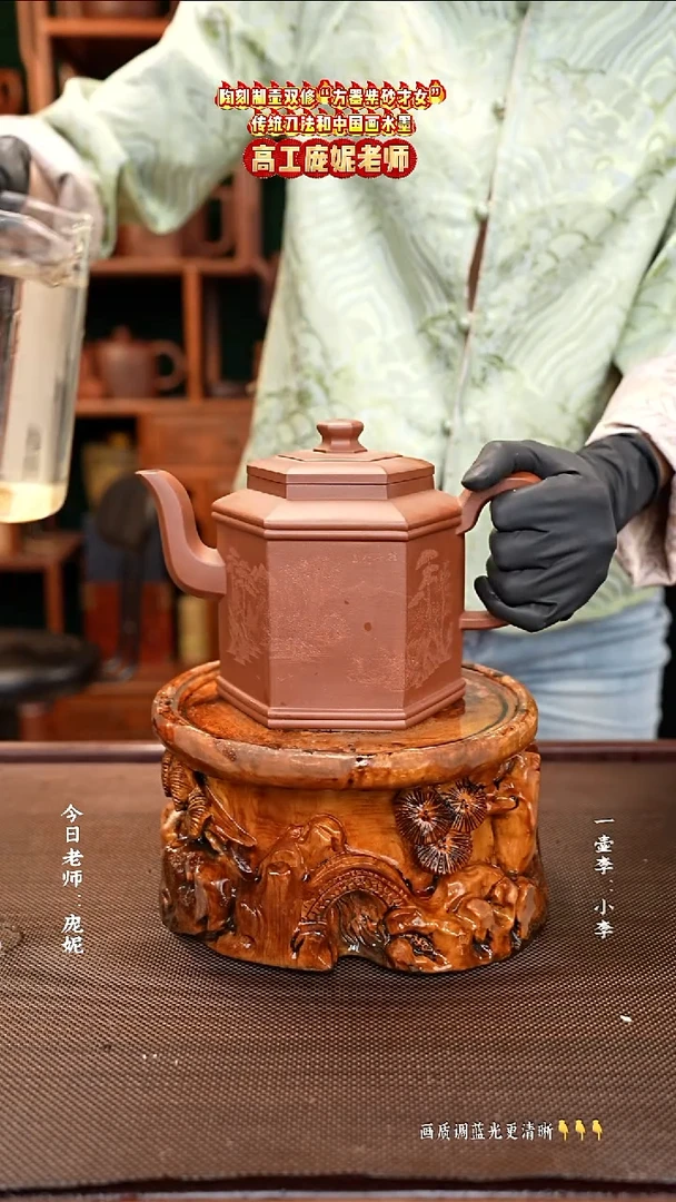 茶壶紫砂庞妮老师   950cc