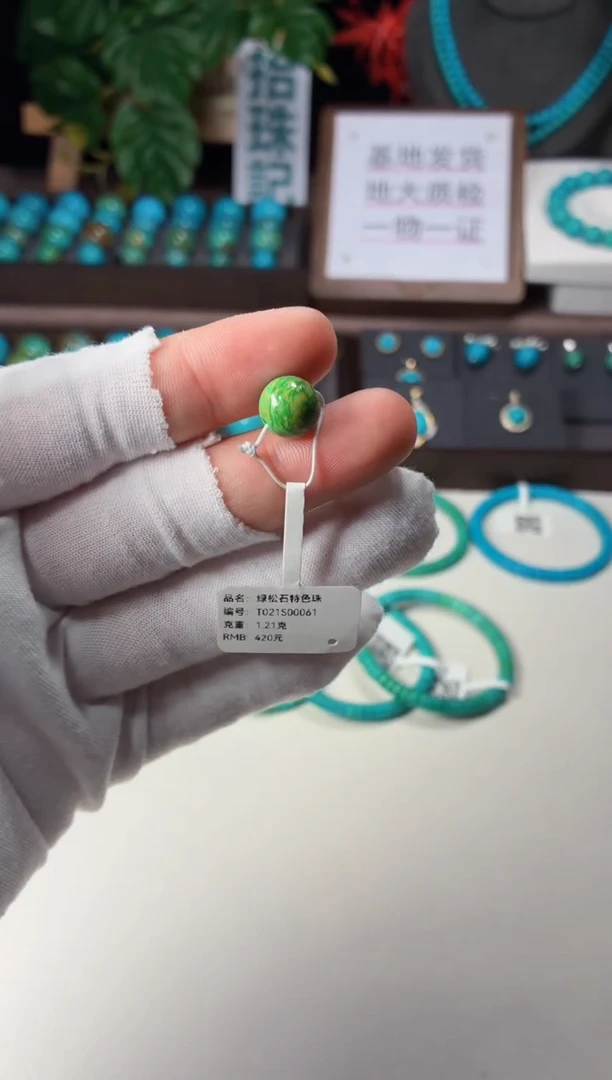 未镶嵌绿松石吊坠1