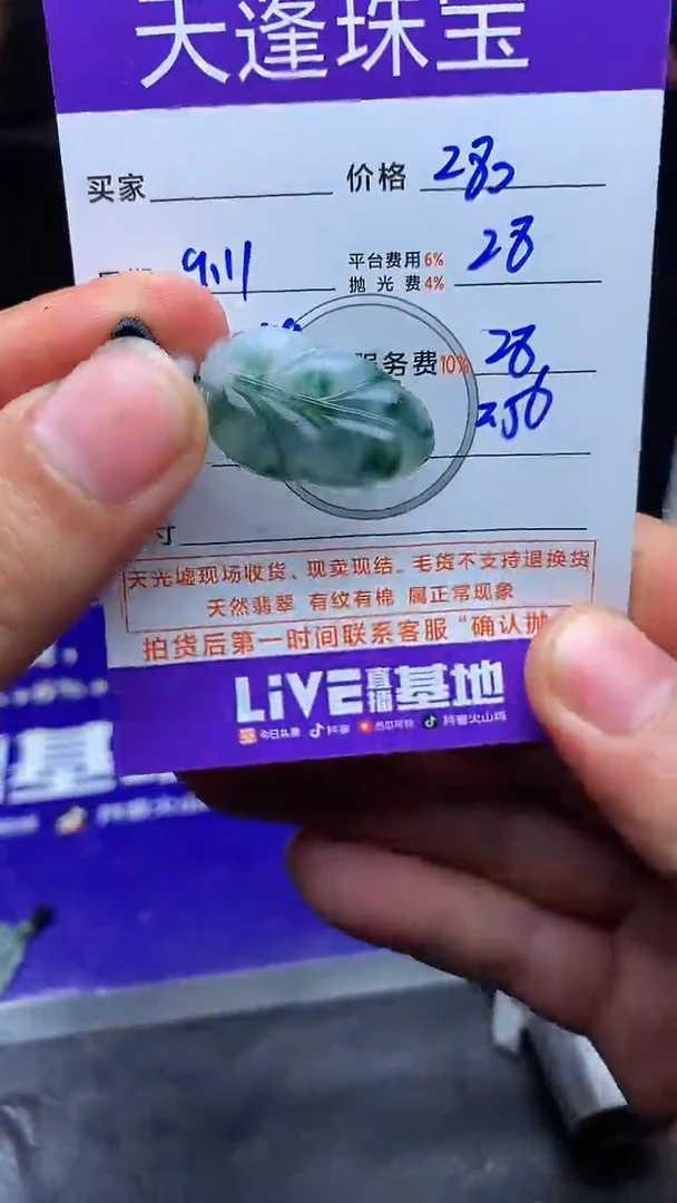 未镶嵌定制翡翠沈**℡