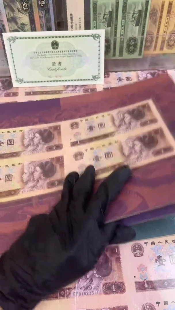 纸长城小四连体尾7261