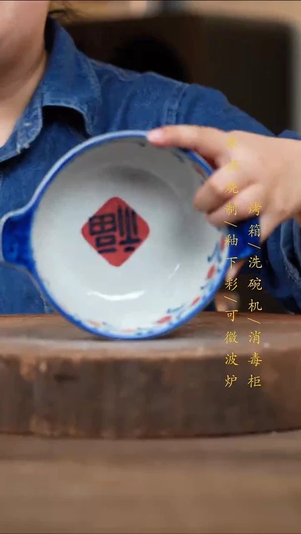 瓷片景德镇高温釉下彩（食品级）