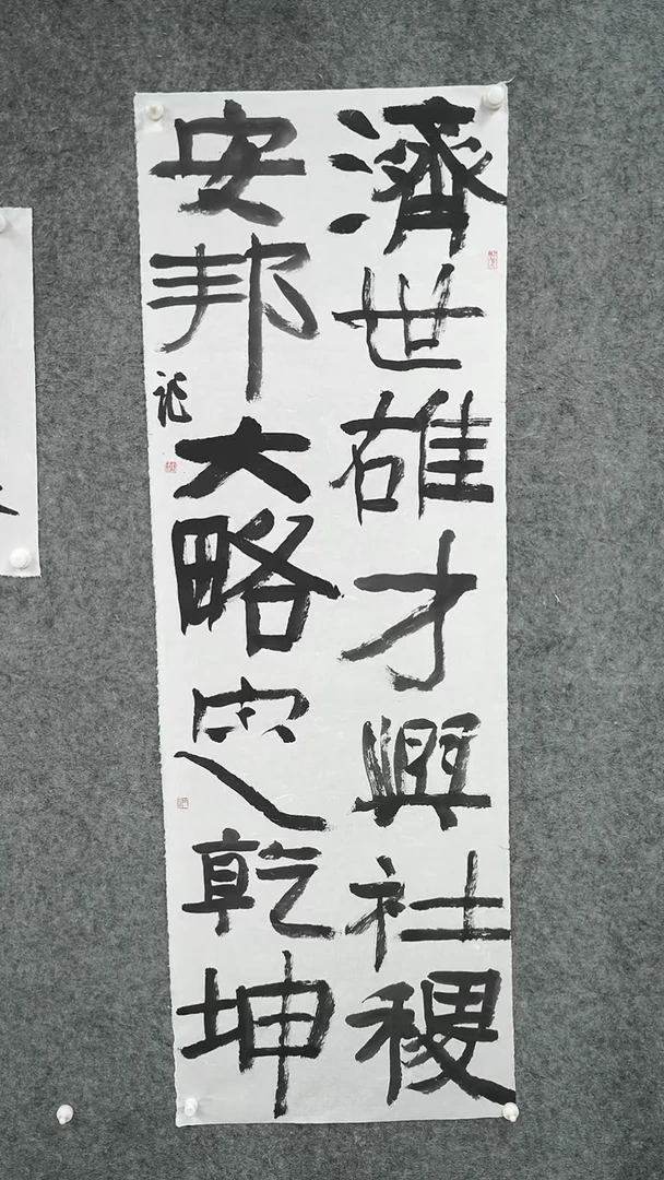 书法书法SDZ老师作品