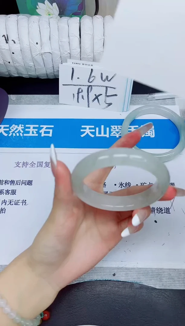 石英质玉手镯未镶嵌324/54