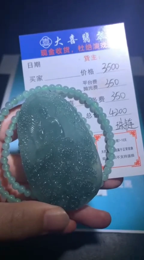 未镶嵌定制翡翠毛货-不退不换