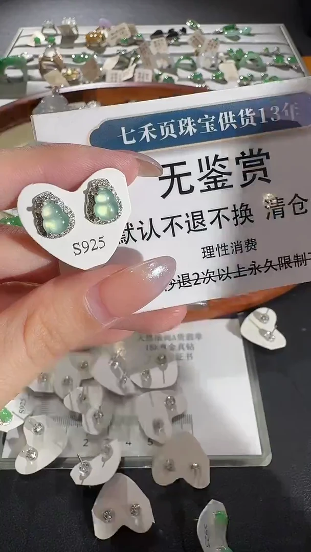 吊坠(不含链)未镶嵌翡翠念*买断无鉴赏不退换