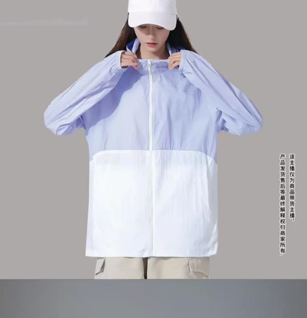 四合一科技防晒衣