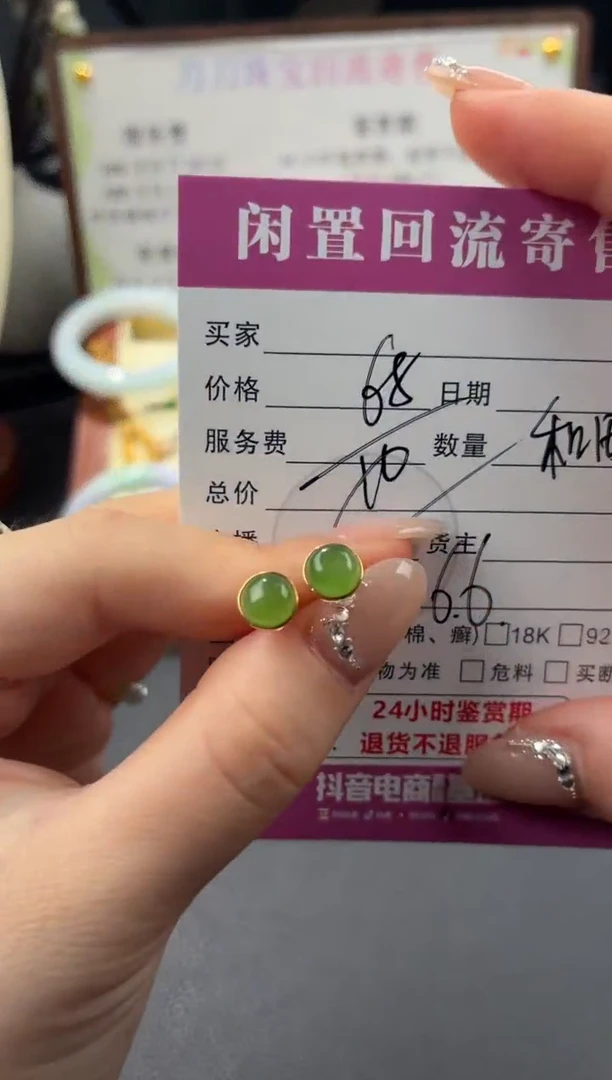 银S925镶嵌和田玉耳饰00003497