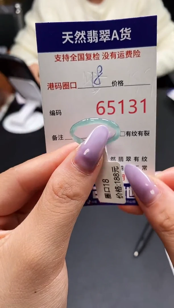 未镶嵌戒指翡翠天然A货翡翠5131