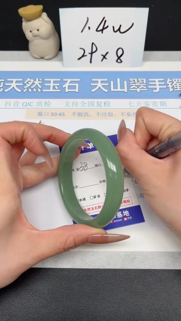 【闪购商品】石英质玉手镯未镶嵌K38-62.5