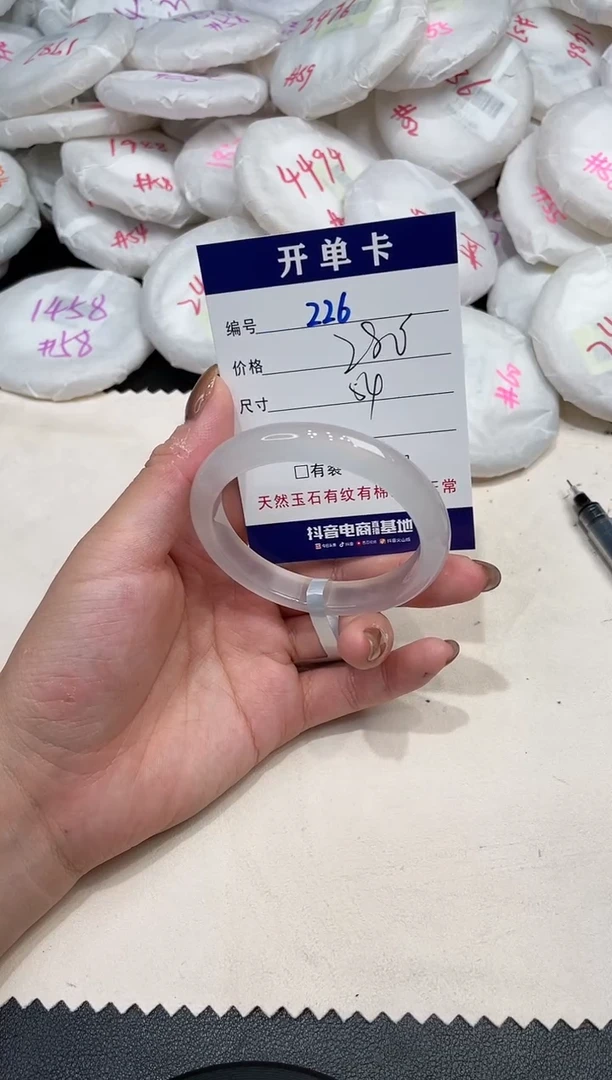 手镯玛瑙/玉髓未镶嵌226
