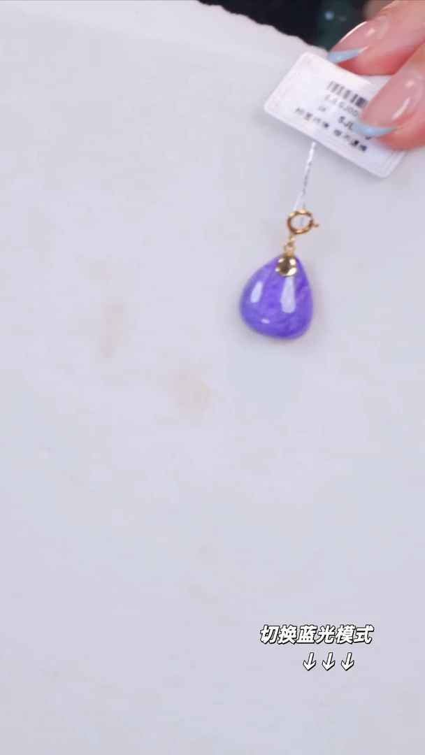 苏纪石（舒俱来）18K金镶嵌吊坠(不含链)15【】不退不换