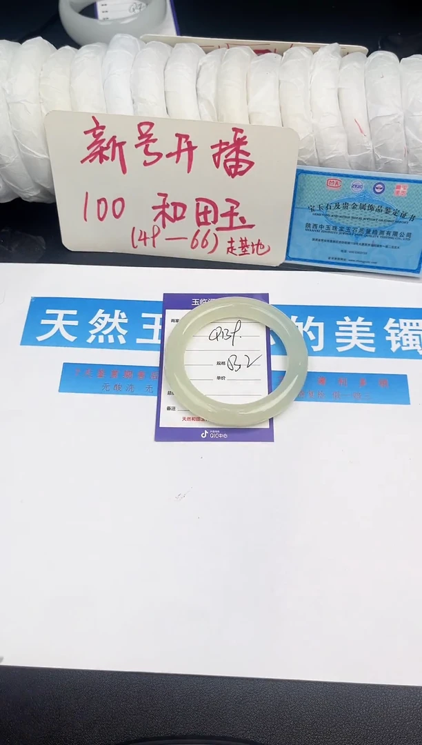 未镶嵌手镯和田玉Q139微色差
