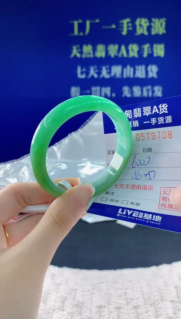 翡翠手镯未镶嵌08