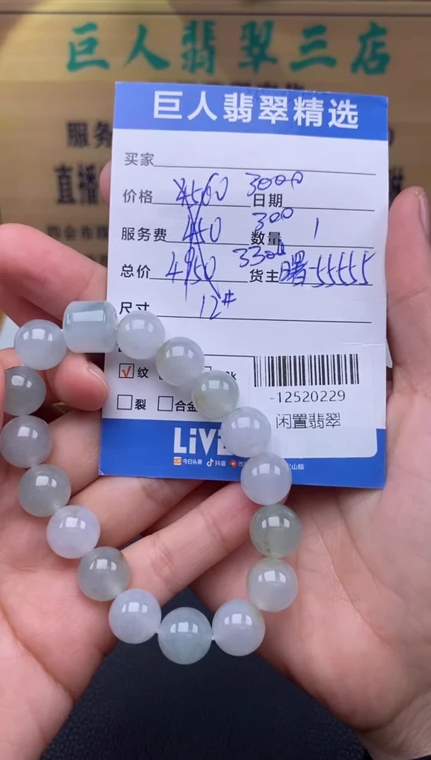 颈饰未镶嵌翡翠多人-12520229