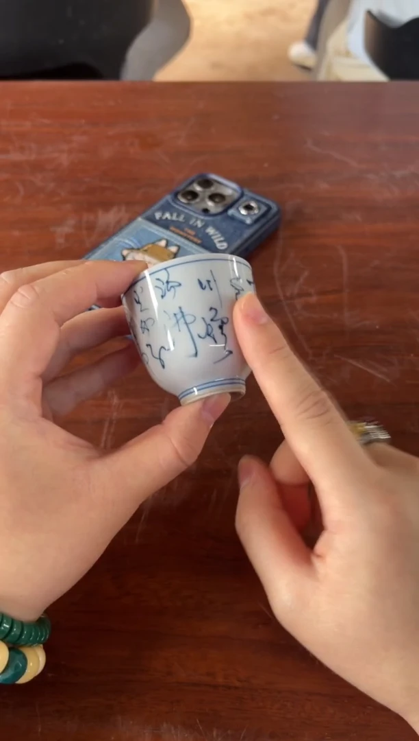 @@景德镇陶瓷蓝色诗文杯