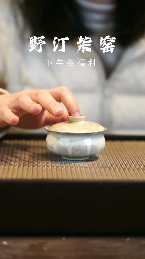 野汀柴窑手工手作@@YT935