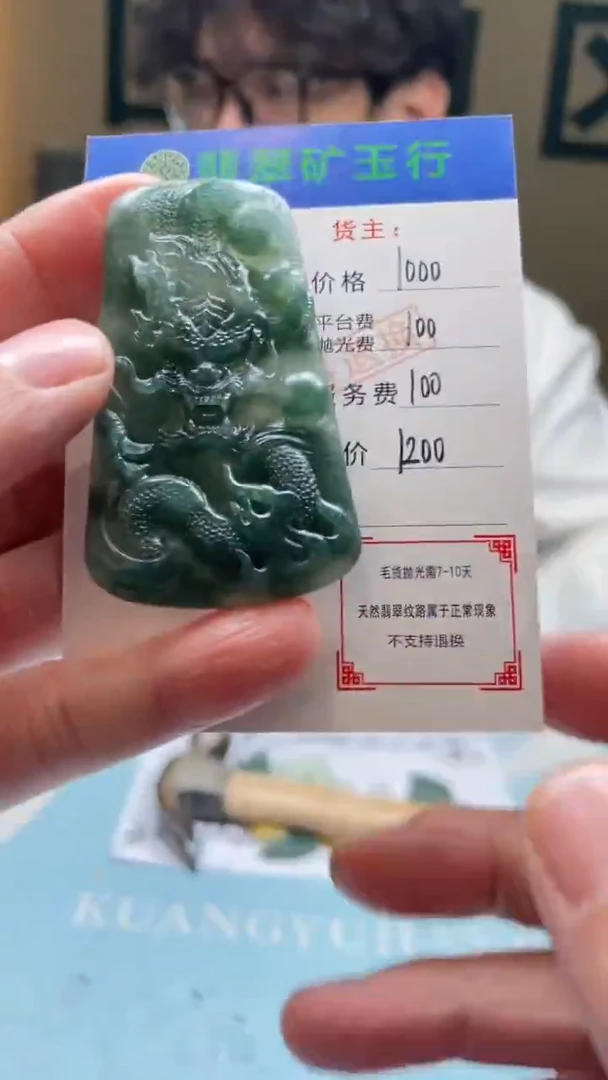 未镶嵌定制翡翠W****球-毛货-不退不换