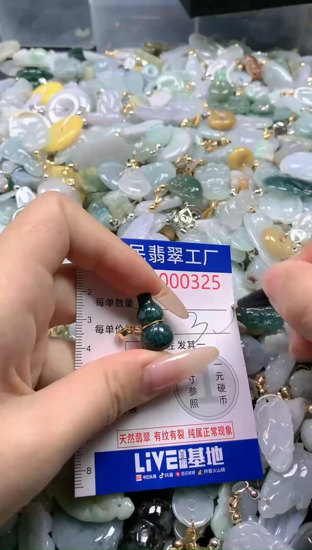 【闪购商品】翡翠吊坠(不含链)未镶嵌325