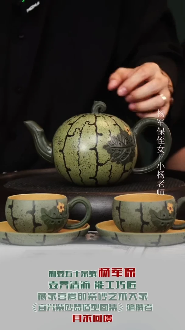 茶壶紫砂YJB165大西瓜套组黄金段景舟绿泥580cc