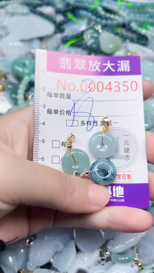 颈饰未镶嵌翡翠4350