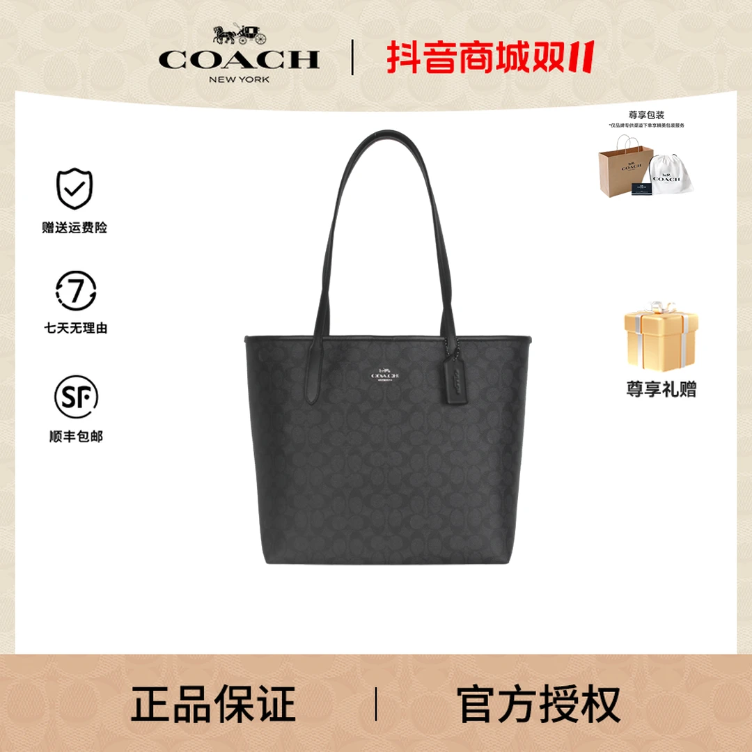 【双11特惠】COACH/蔻驰 BS-CITY 33 女士经典印花单肩托特包