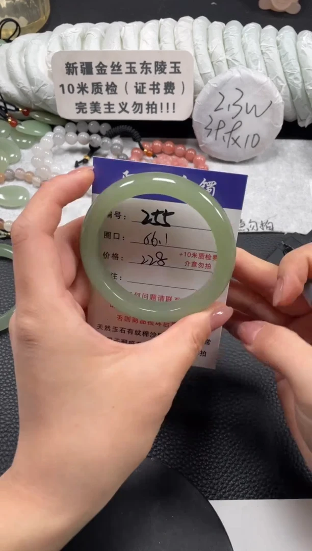 【闪购商品】石英质玉手镯未镶嵌56