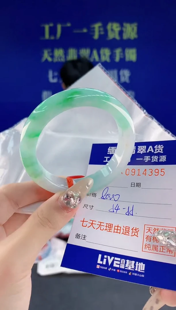 未镶嵌手镯翡翠95天然翡翠A货